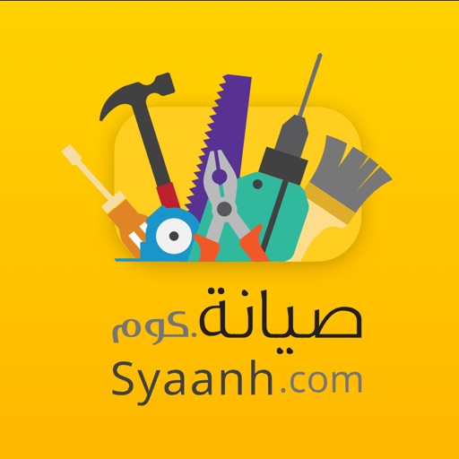 Syaanh.com صيانة.كوم iOS App