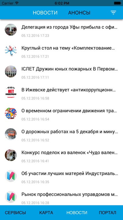 Официальный сайт города Ижевск