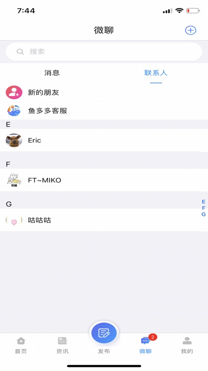 鱼多多 screenshot-3