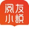 聚合书友最喜爱的言情小说,总裁小说,豪门小说,宠文,穿越架空,都市玄幻,仙侠奇幻,霸道总裁,军事灵异,悬疑美女,校园青春,宫斗种田等几十个分类原创正版小说,不断优化的阅读体验,增加书友的阅读乐趣。