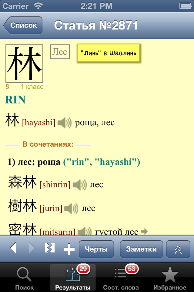 ЯРКСИ Минимум screenshot 2