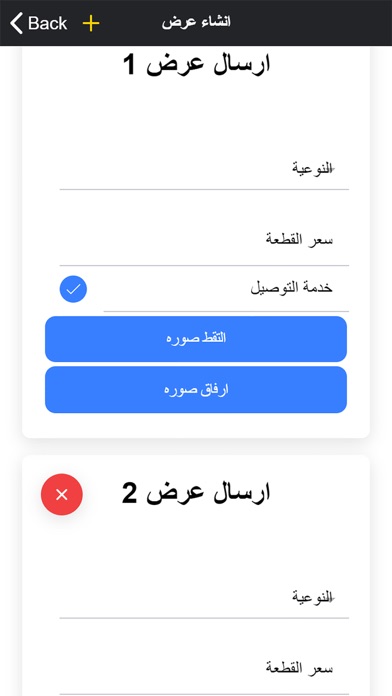App preview