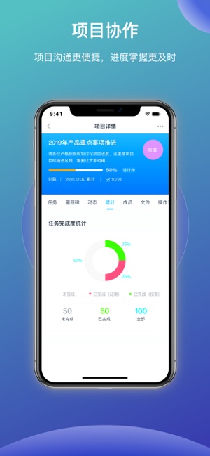 Tita-项目计划管理协作平台(圖2)-速報App