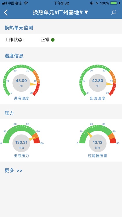 合一液冷