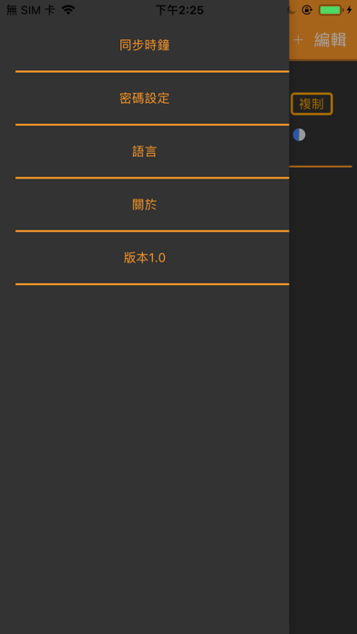 寶橋編碼器 screenshot 3