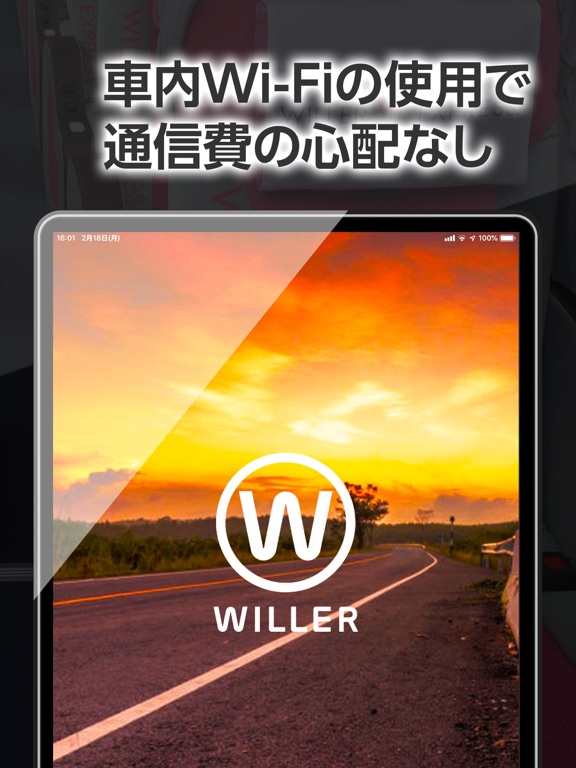 WILLER THEATERのおすすめ画像3