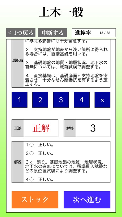 【LITE版】２級土木施工管理(土木) 30日合格プログラム