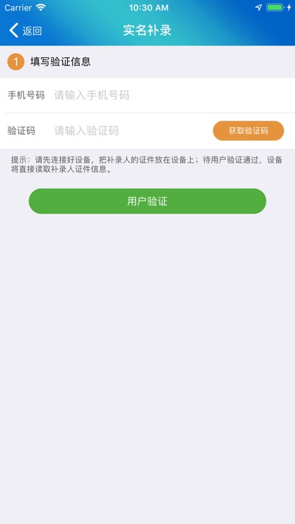 远特聚联 screenshot-4