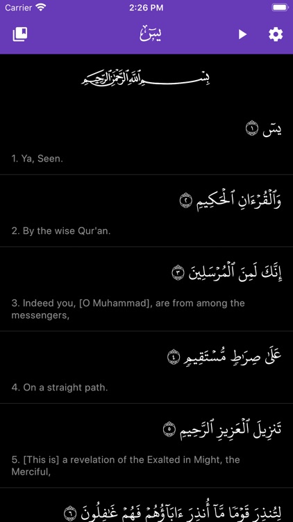 Surah Yasin with Translation