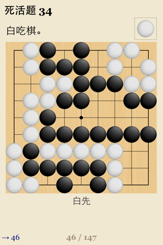 SmartGo Player screenshot 3