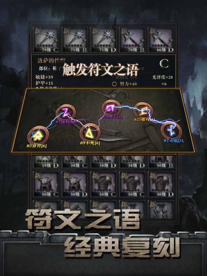 黑暗符文-2020暗黑系放置探索独立游戏