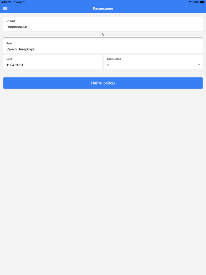 Межгород-Пристань