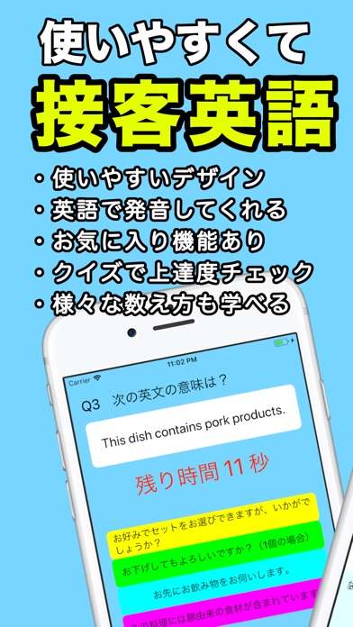 【图】接客英語アプリ〜正しい接客英会話フレーズで集客力アップ!!(截图1) 【图】接客英語アプリ〜正しい接客英会話フレーズで集客力アップ!!(截图1)
