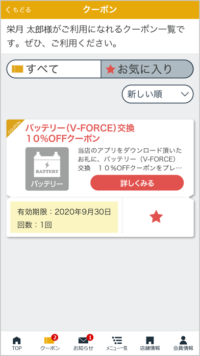栄月アプリ screenshot 2