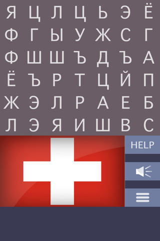 Word Guess - Flags Word Finder screenshot 2