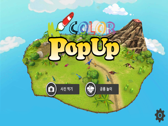 Screenshot #4 pour ColoringPopUp-Dinosaur