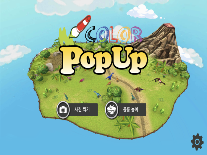 ColoringPopUp-Dinosaur