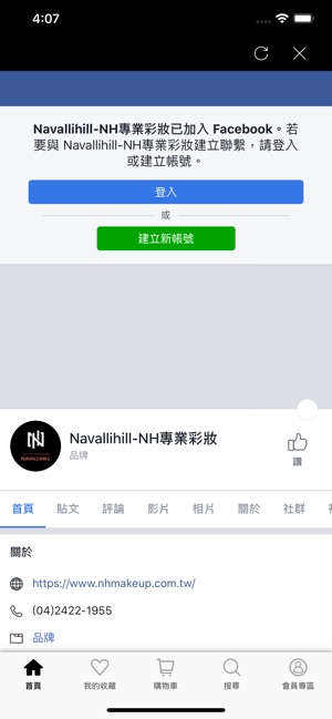 Navalli Hill:平價專業級的彩妝(圖3)-速報App