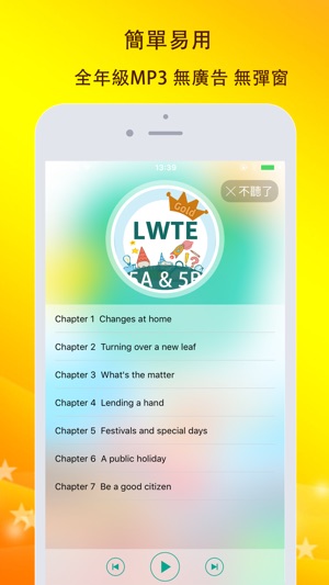 LWTE Gold—香港小學五年級英語(升級版)5A&5B(圖2)-速報App