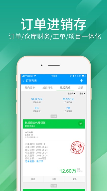 总管家 - 简单实用的客户管理系统 screenshot-3