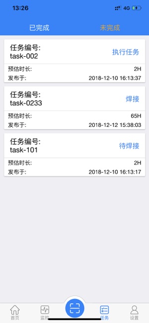 WeldKey(圖7)-速報App