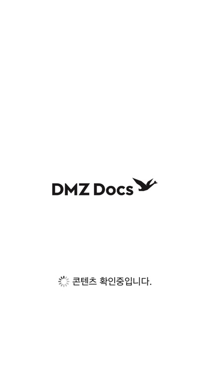 앱북 - DMZ국제다큐멘터리영화제