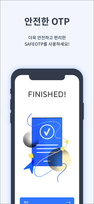 SAFEOTP - 전자서명 기반(圖5)-速報App