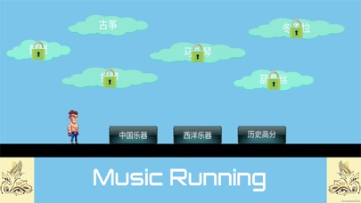 MusicRunning Screenshot 1