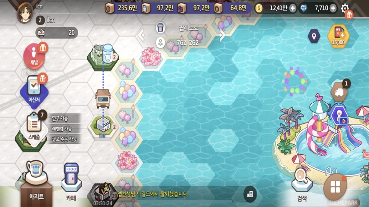 아이러브커피N screenshot-7