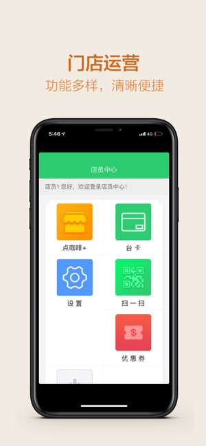 YOU点外卖店员(圖2)-速報App