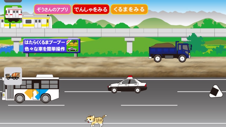 はたらくくるまブーブー