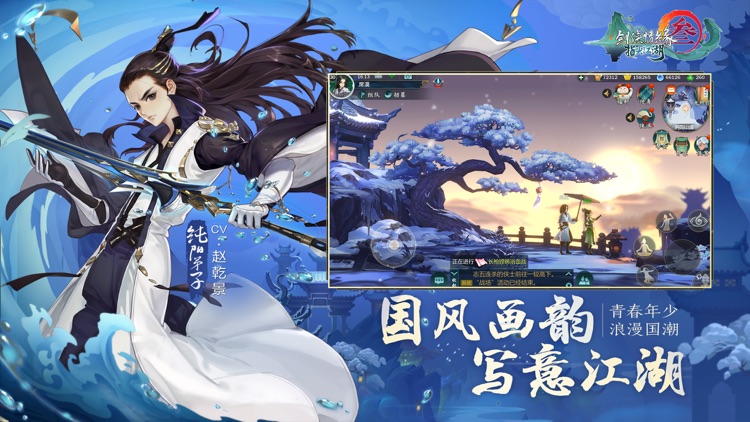 剑网3:指尖江湖