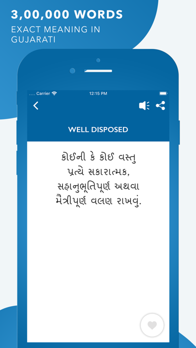 Gujarati Dictionary (Offline) screenshot 3