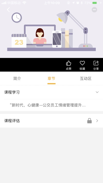 培训考评管理系统