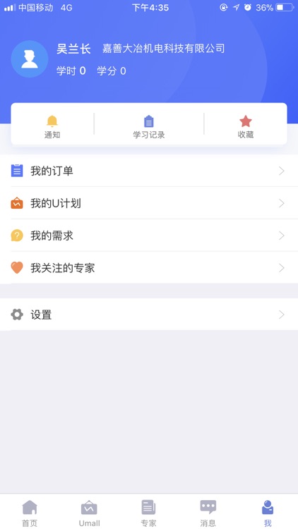 嘉善工业互联网 screenshot-4