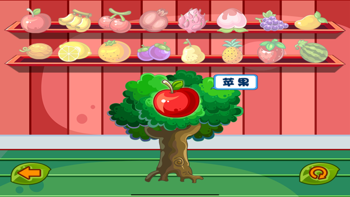 我爱水果蔬菜 三只小猪早教