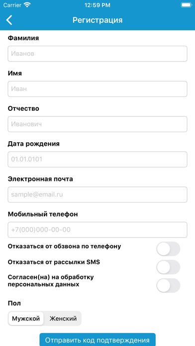 РЖД-Медицина - врач онлайн screenshot 2