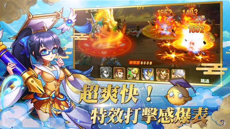 蒼天英雄誌-超炫麗策略RPG手遊