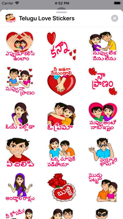 Telugu Love Stickers screenshot-4