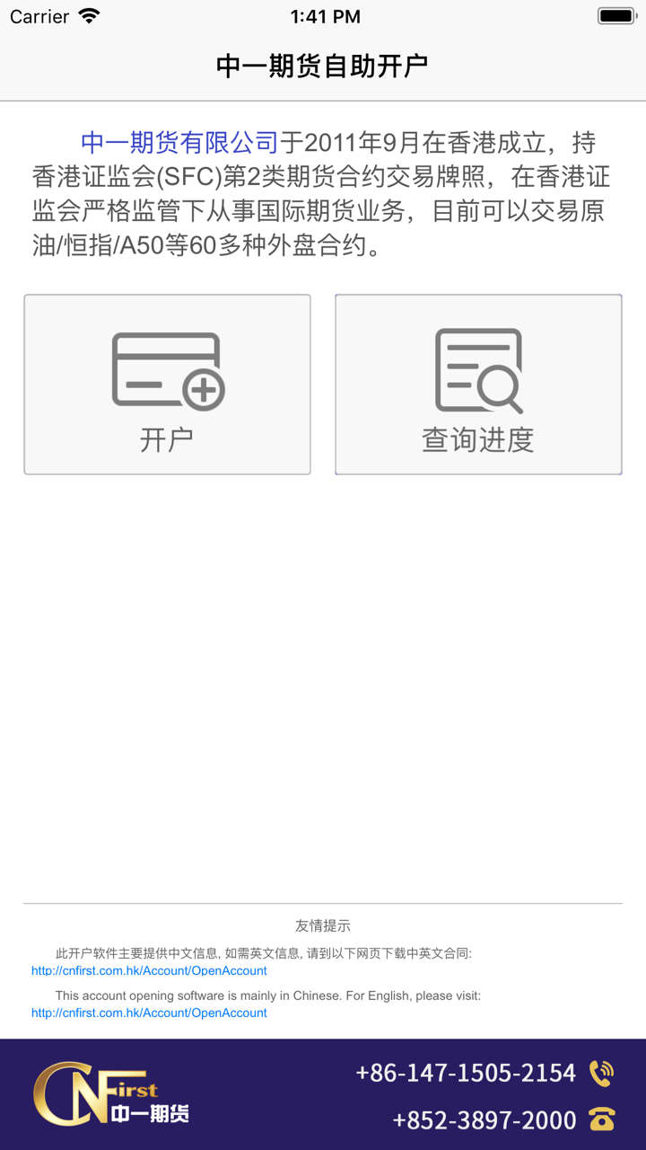 中一期货特快开户Info on Uruguay App Store - App Marketing Analytics - FoxData