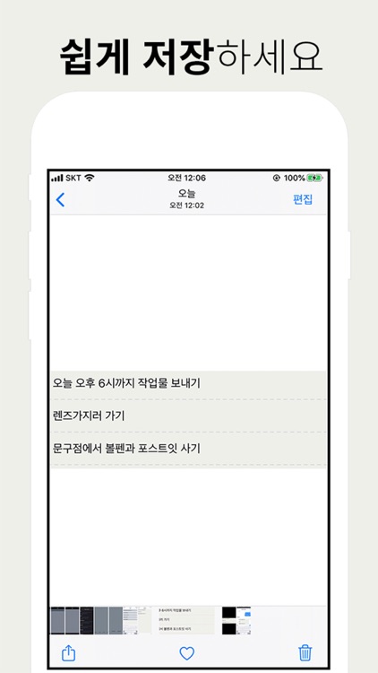 할일체크 ToDo Check screenshot-5