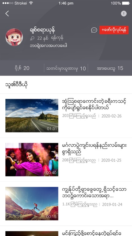 MyView-my screenshot-4