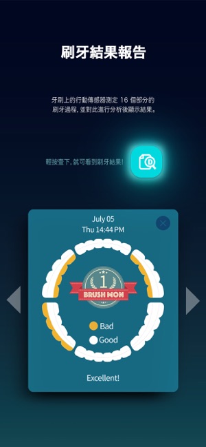 扩增实境洁齿教程 – Brush Monster(圖4)-速報App