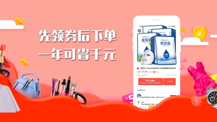 乐赚联盟-手机赚钱返利APP