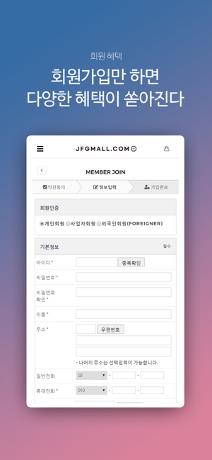 JFG몰(圖4)-速報App