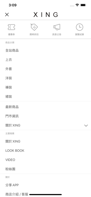 XING  輕熟時尙的優雅美學