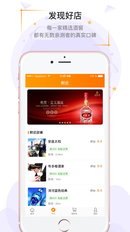 酒快购-商城 screenshot-3