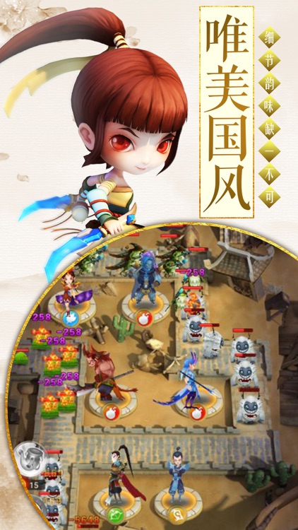 三界塔防-3D国风策略塔防手游
