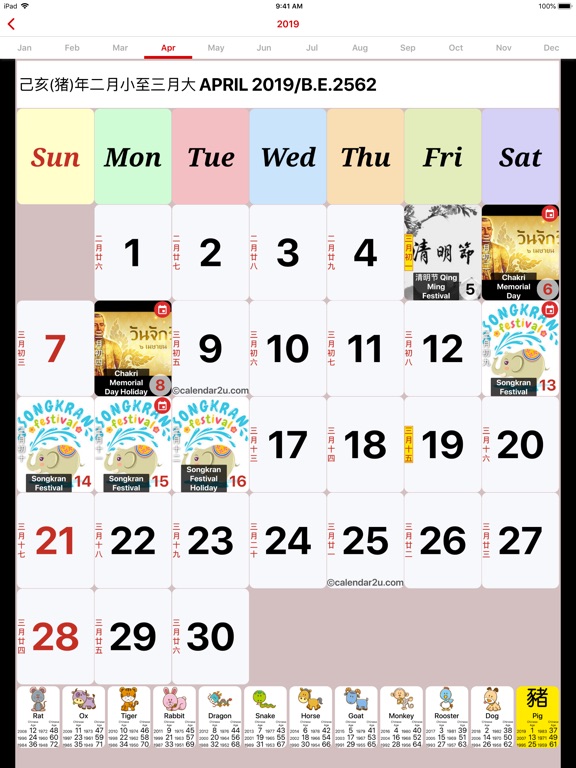 Thailand Lunar Calendar 2020 Apps 148Apps