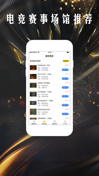 魔兽电竞-线上游戏对战app